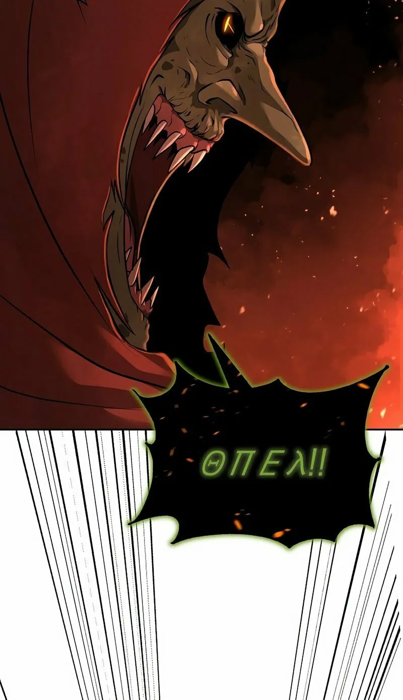 The Return Of Apocalypses Tyrant Chapter 7 page 43 - 
