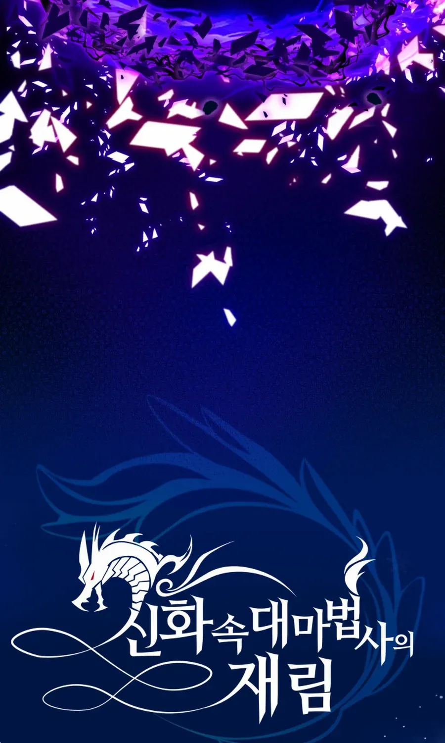 The Return of the Legendary Archmage Chapter 66 page 67 - 
