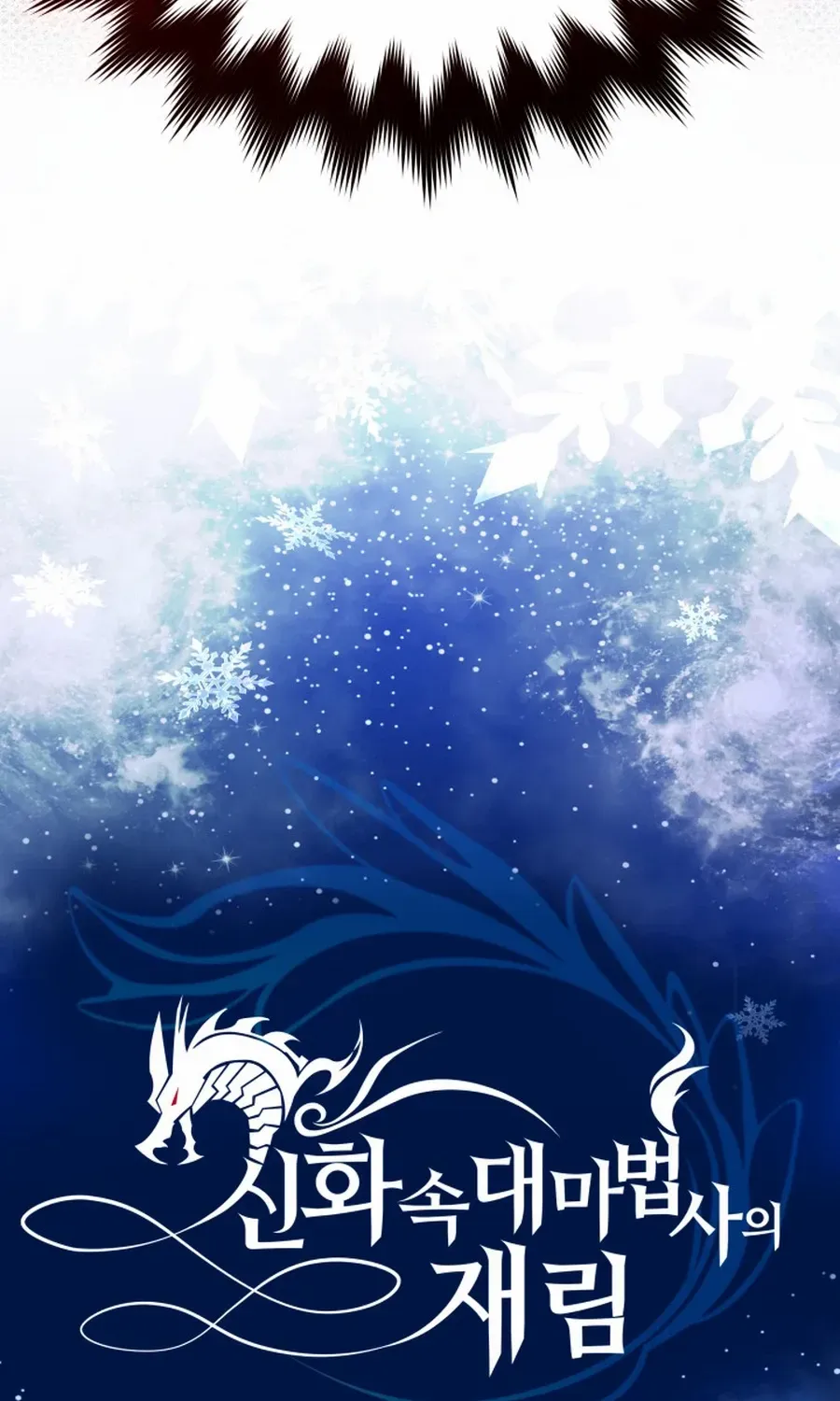 The Return of the Legendary Archmage Chapter 68 page 6 - 