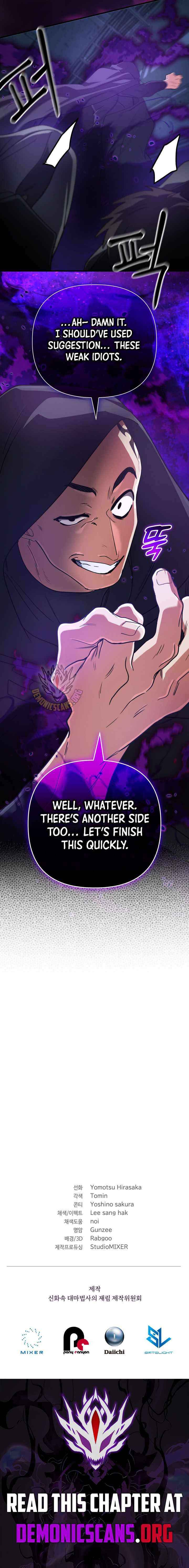 The Return of the Legendary Archmage Chapter 86 page 17 - 