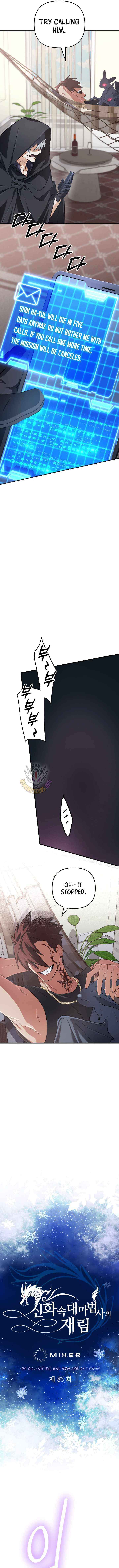 The Return of the Legendary Archmage Chapter 86 page 4 - 