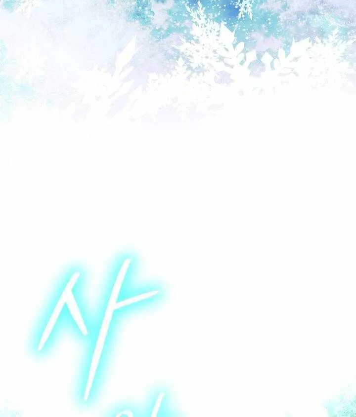The Return of the Mythical Archmage Chapter 45 page 43 - 