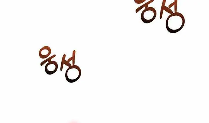The Return of the Mythical Archmage Chapter 8 page 13 - 