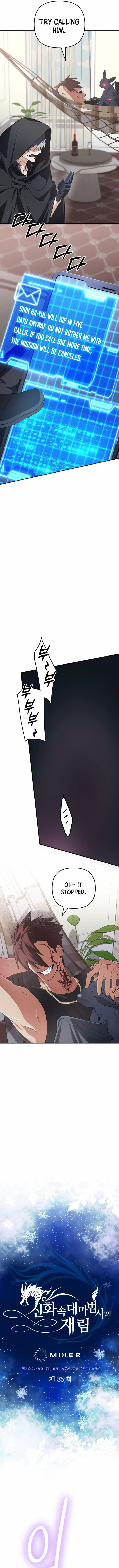 The Return of the Mythical Archmage Chapter 86 page 4 - 