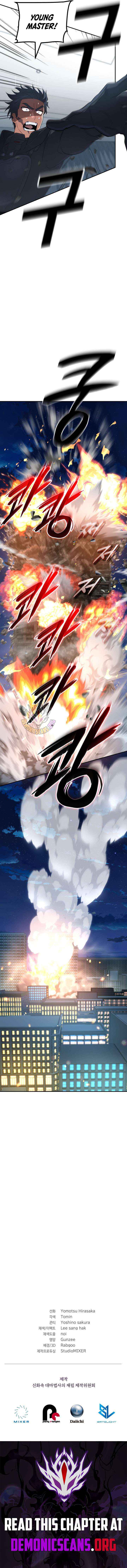The Return of the Mythical Archmage Chapter 90 page 17 - 