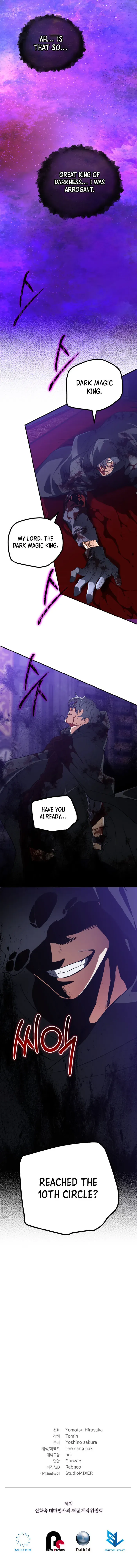 The Return of the Mythical Archmage Chapter 96 page 16 - 