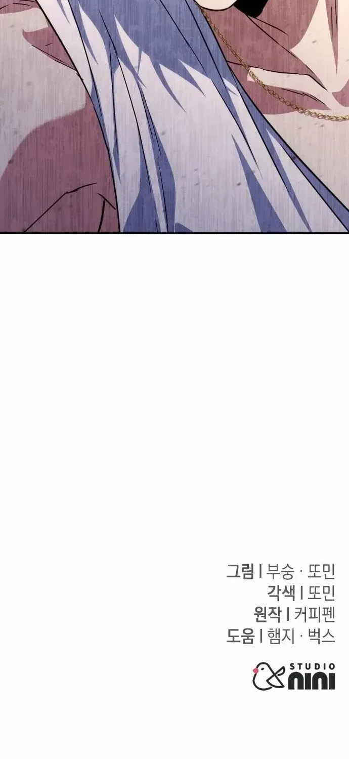 The Returned C-Rank Tank Won't Die! Chapter 15.2 page 102 - 