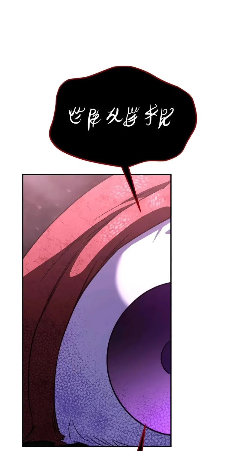 The Returned C-Rank Tank Won't Die! Chapter 26 page 96 - 