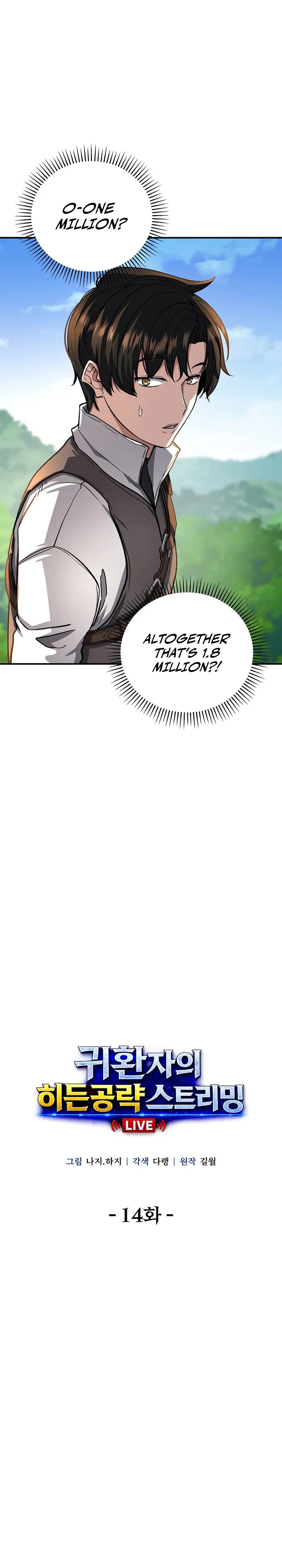 Read The Returnee’s Hidden Strategy Streaming chapter 14 image 4 on Lezhin