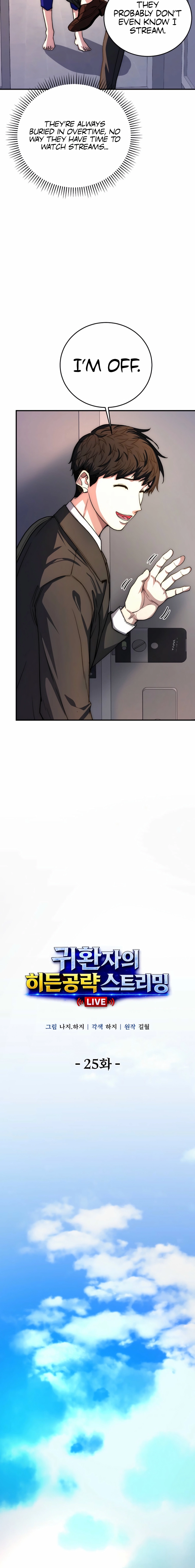 Read The Returnee’s Hidden Strategy Streaming chapter 25 image 9 on Lezhin