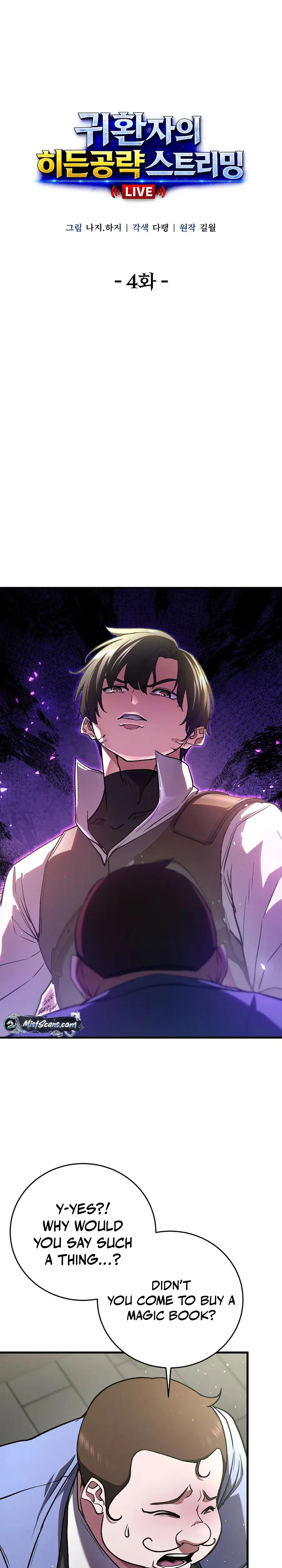 Read The Returnee’s Hidden Strategy Streaming chapter 4 image 1 on Lezhin