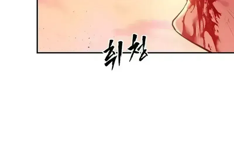 Read The Returnee’s Hidden Strategy Stream chapter 1.8 image 12 on Lezhin