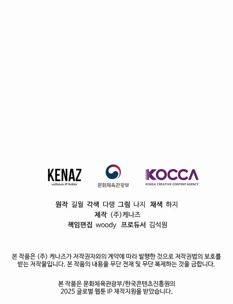 Read The Returnee’s Hidden Strategy Stream chapter 2.1 image 120 on Lezhin