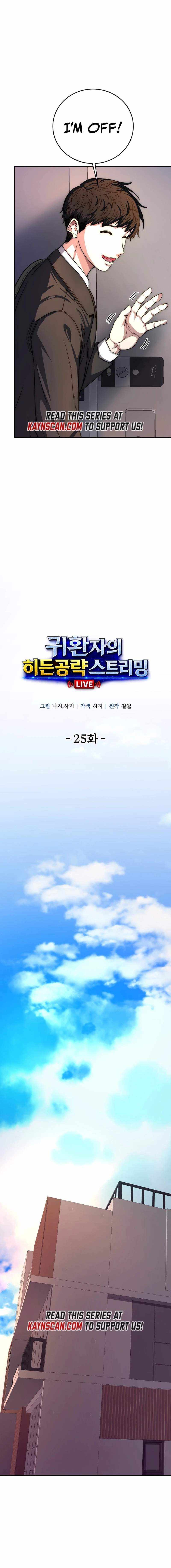 Read The Returnee’s Hidden Strategy Stream chapter 25 image 7 on Lezhin