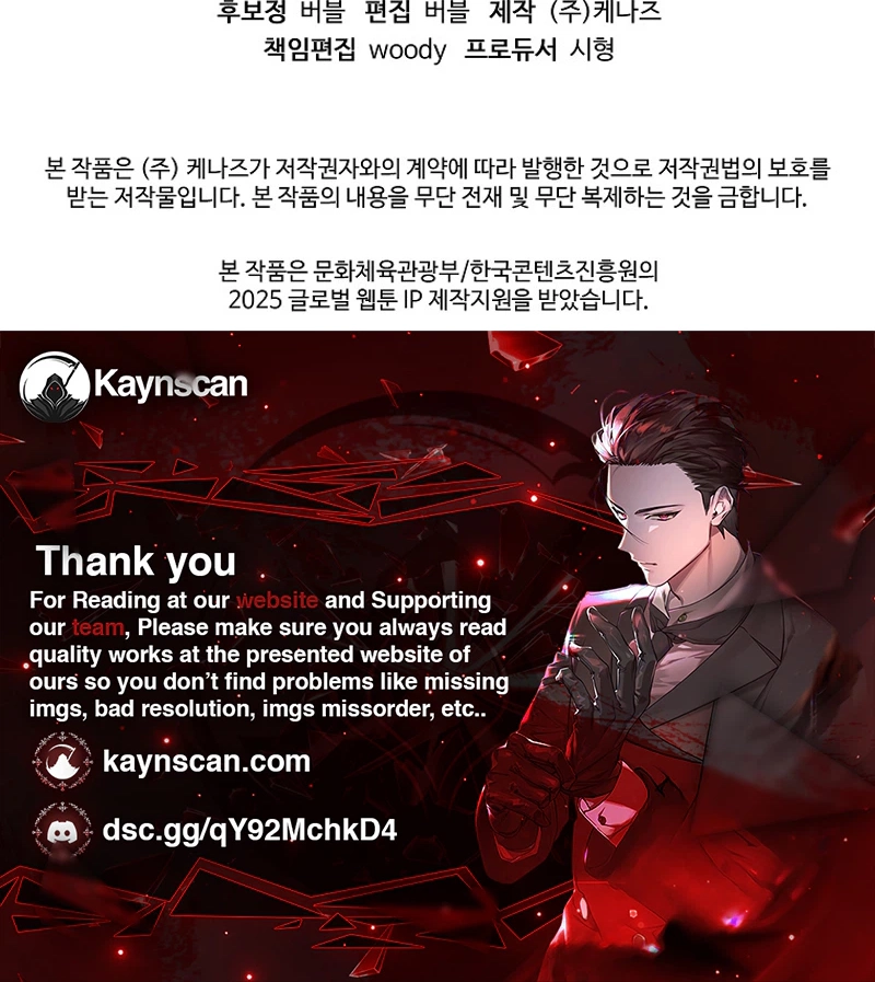 Read The Returnee’s Hidden Strategy Stream chapter 32 image 134 on Lezhin