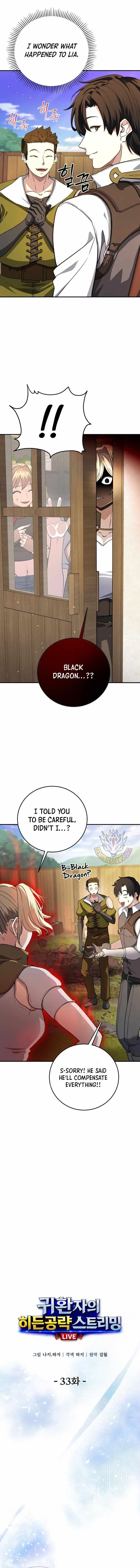 Read The Returnee’s Hidden Strategy Stream chapter 33 image 3 on Lezhin
