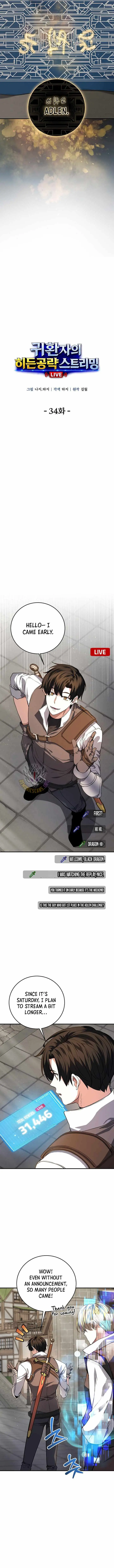 Read The Returnee’s Hidden Strategy Stream chapter 34 image 5 on Lezhin