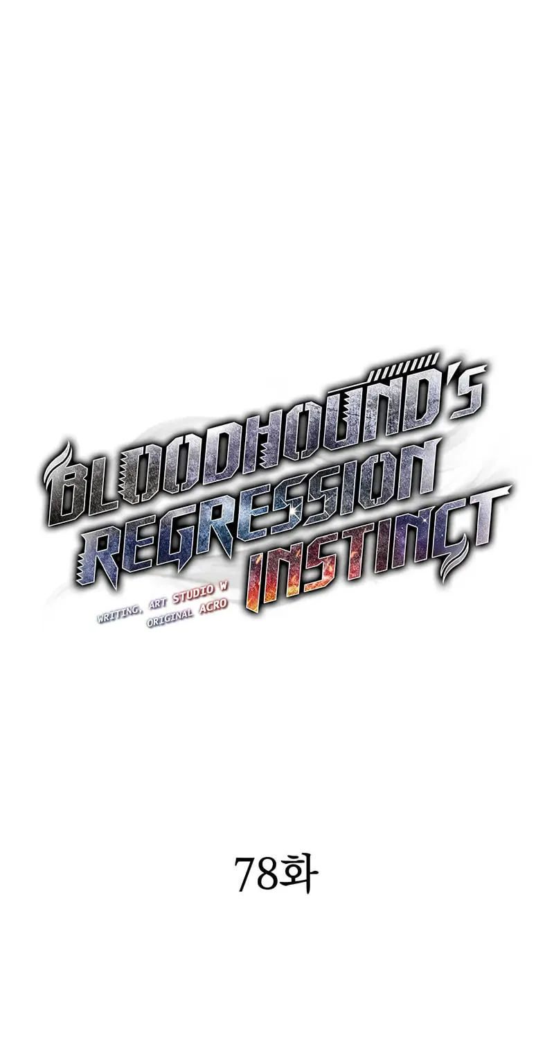 The Returning Instinct of a Hound Chapter 78 page 9 - 