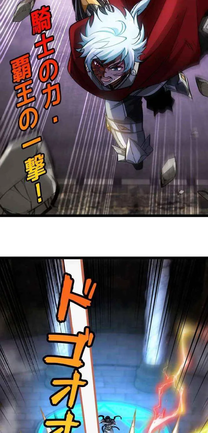 The Revenge of the Betrayed Strongest Knight Chapter 28 page 13 - 