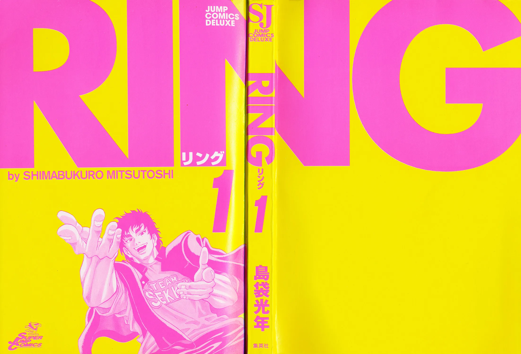 Read The Ring chapter 1 image 3 on Lezhin