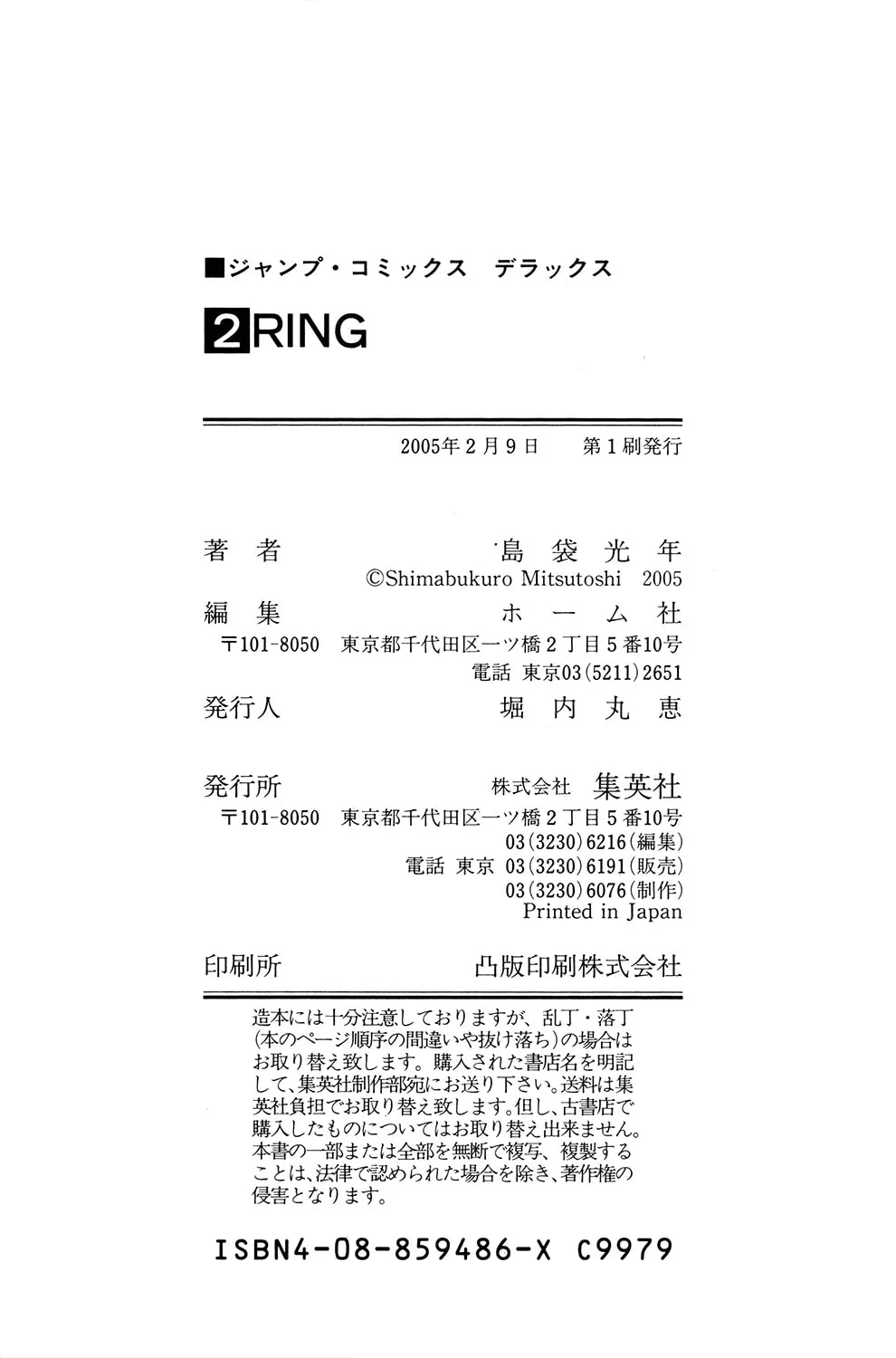 Read The Ring chapter 16 image 28 on Lezhin