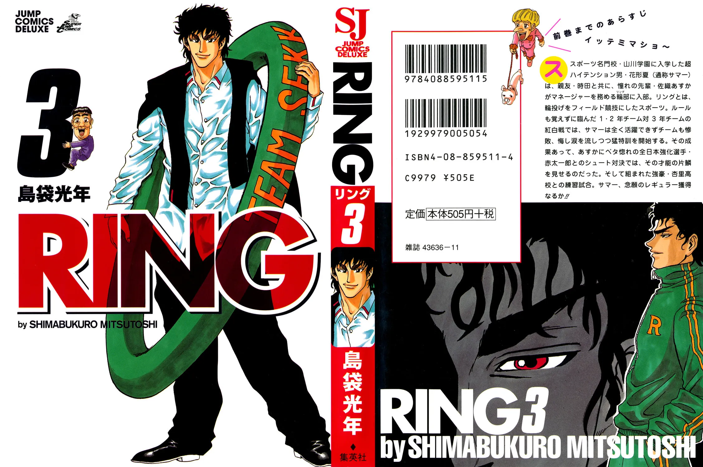 Read The Ring chapter 17 image 0 on Lezhin