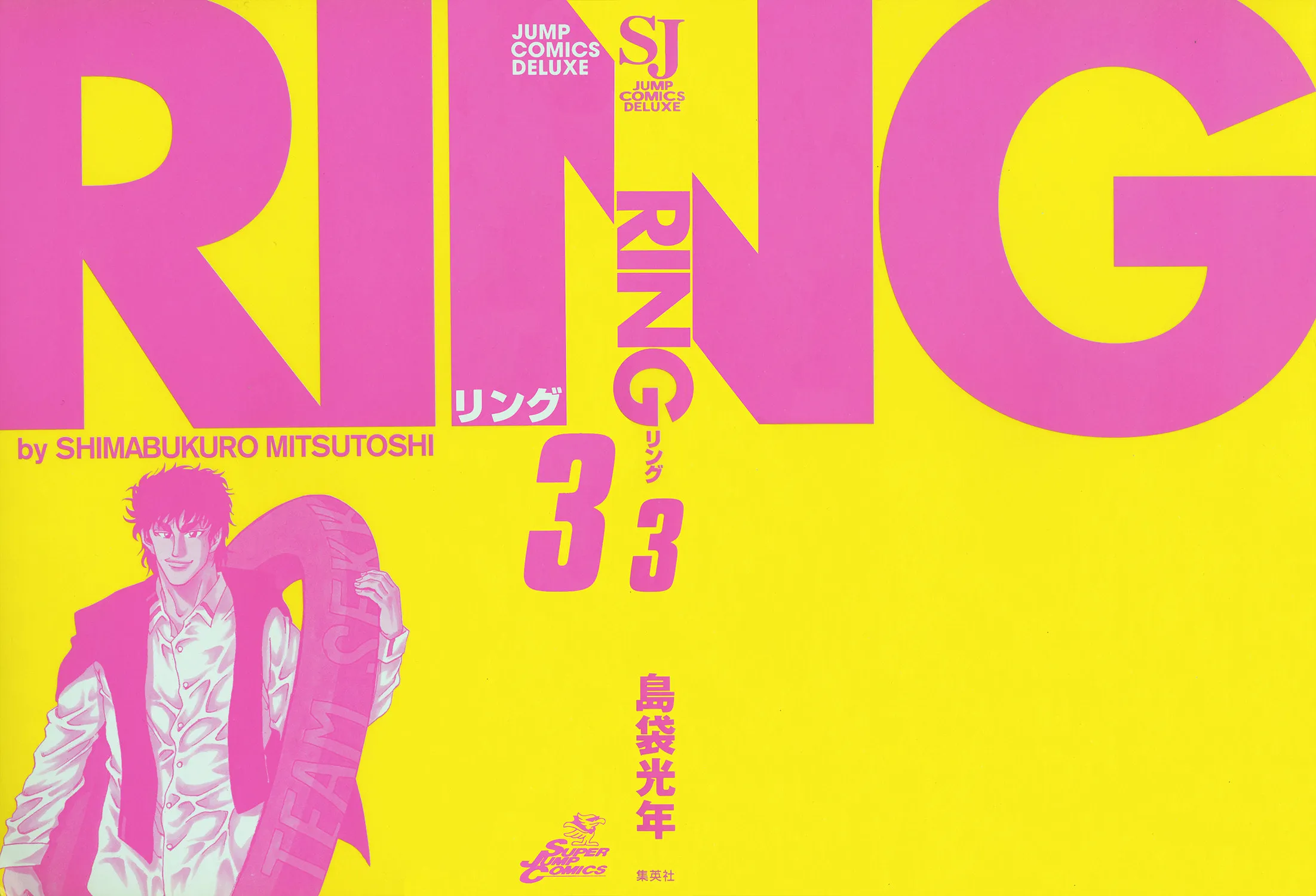 Read The Ring chapter 17 image 3 on Lezhin
