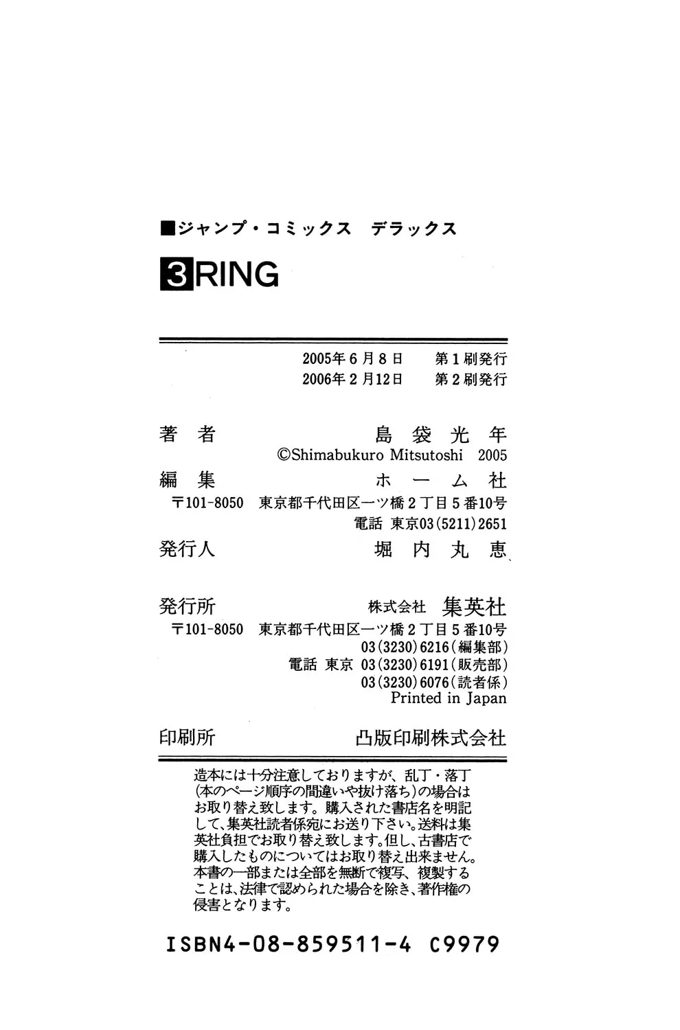 Read The Ring chapter 24 image 57 on Lezhin