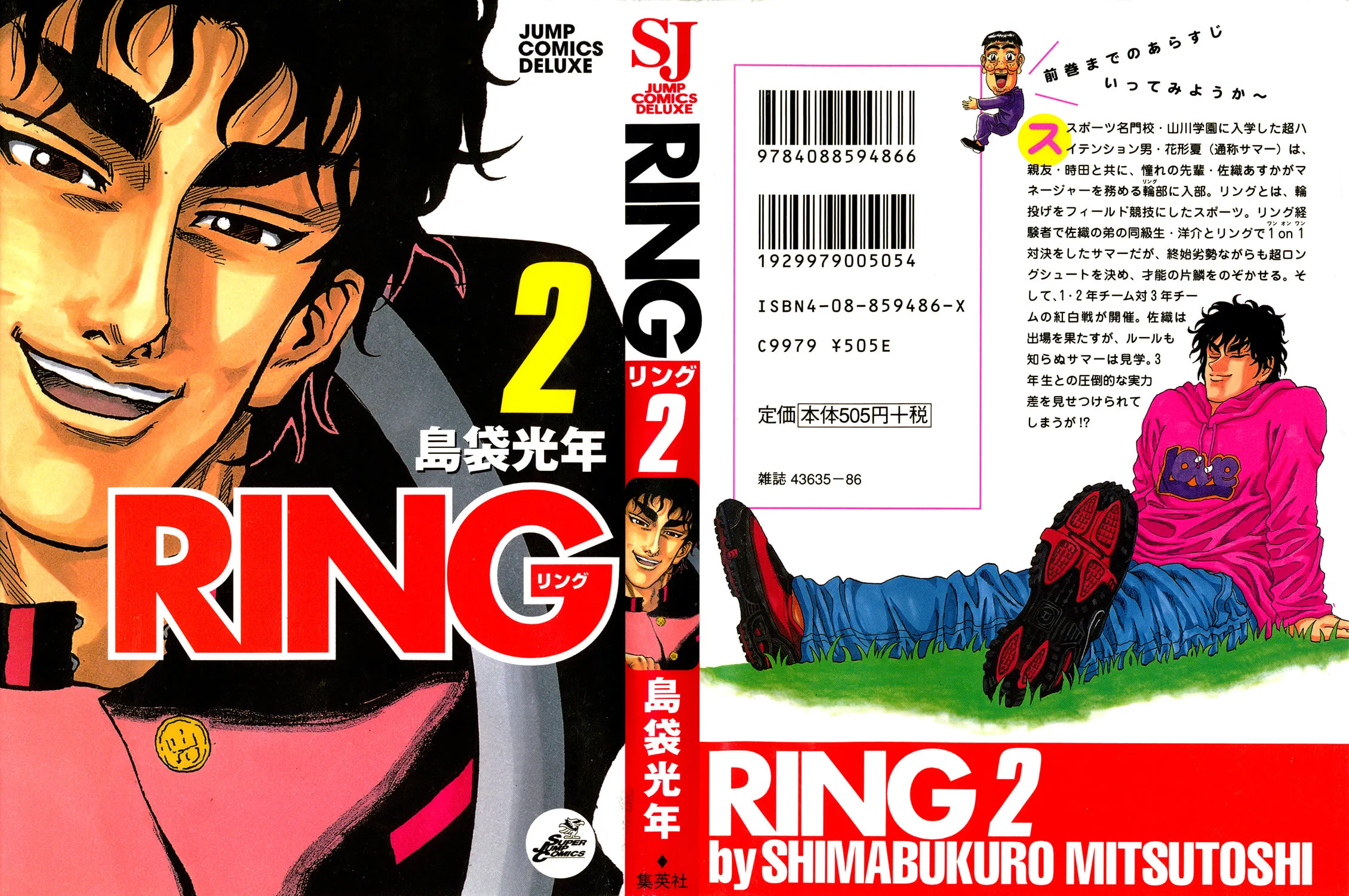Read The Ring chapter 9 image 0 on Lezhin