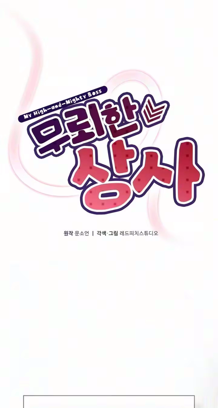 Read The Rogue Boss chapter 10 image 35 on Lezhin