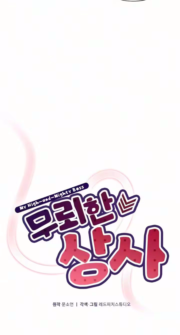 Read The Rogue Boss chapter 11 image 17 on Lezhin