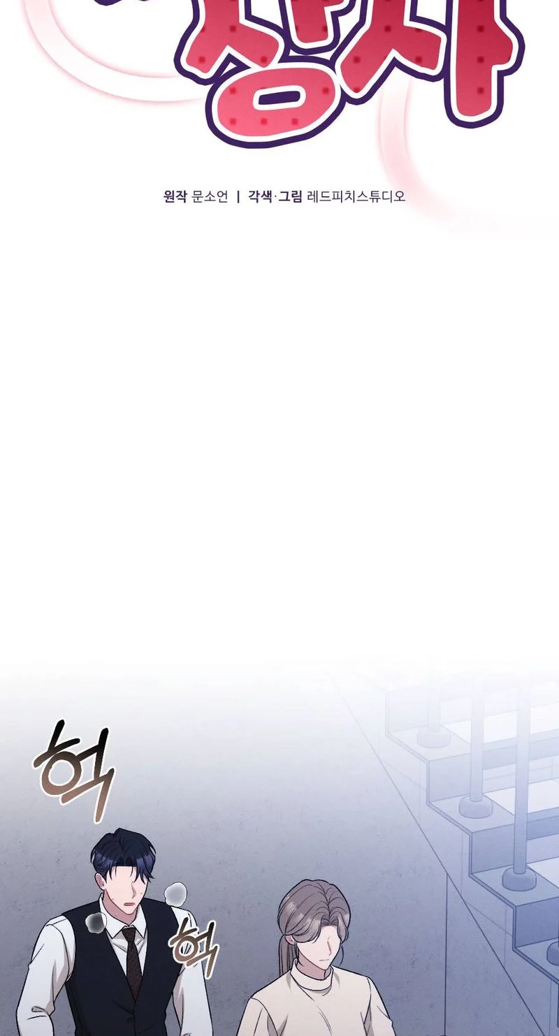 Read The Rogue Boss chapter 8 image 21 on Lezhin