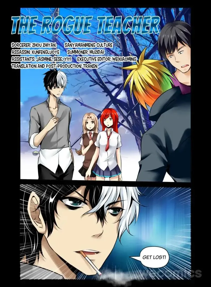 Read The Rogue Teacher chapter 18 image 0 on Lezhin
