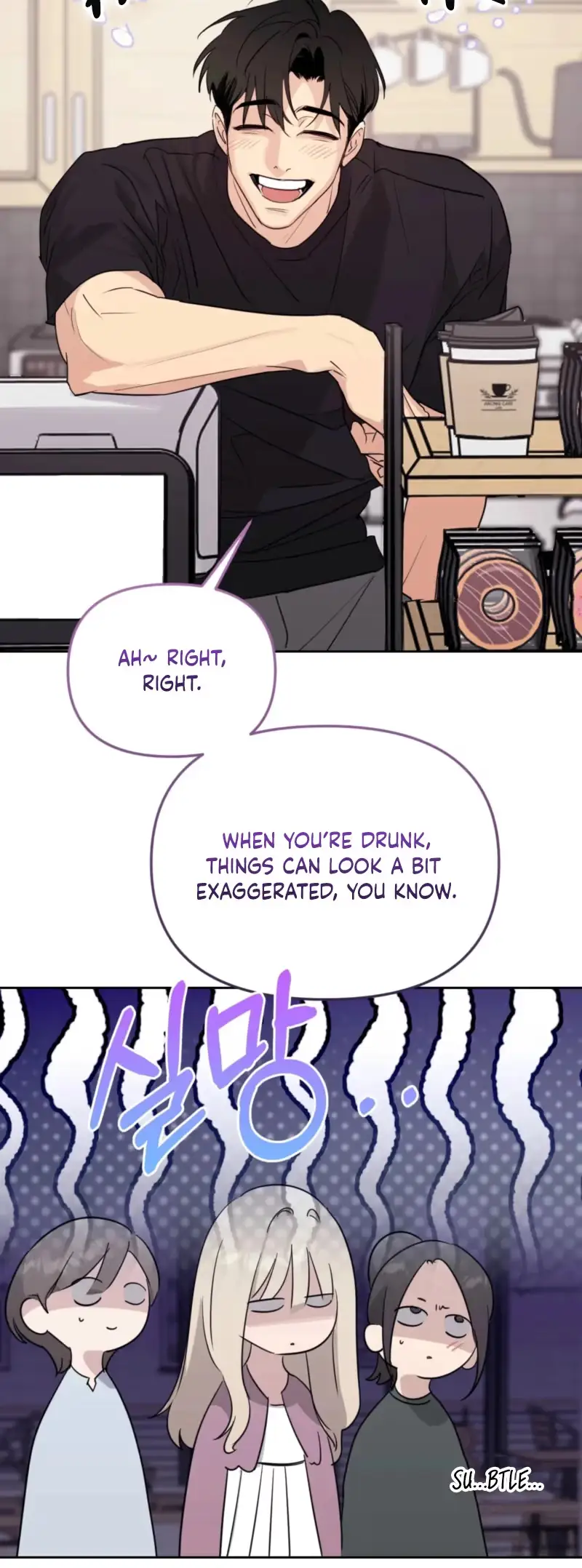 The Roommate Only I Don’t Know Chapter 17 page 9 - 