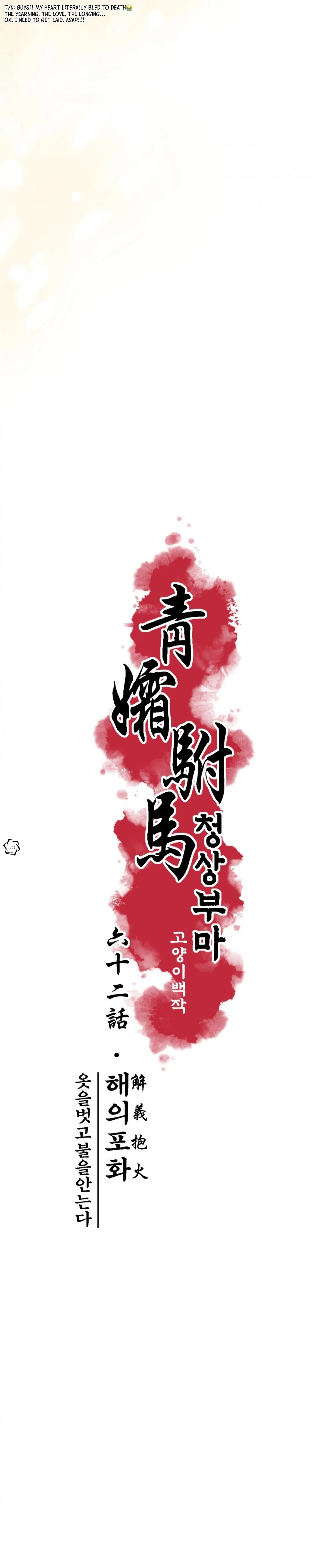 The Royal Bridegroom Chapter 62 page 7 - 