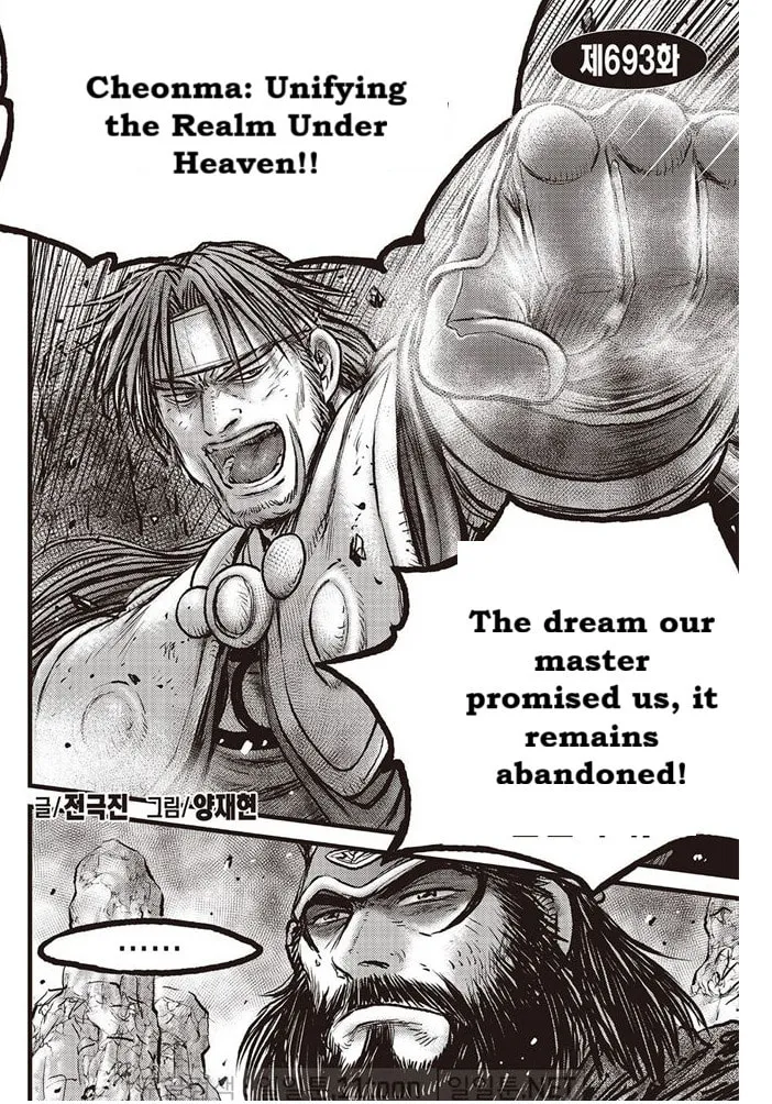 The Ruler of the Land Chapter 693 page 2 - 