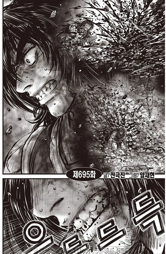 The Ruler of the Land Chapter 695 page 2 - 