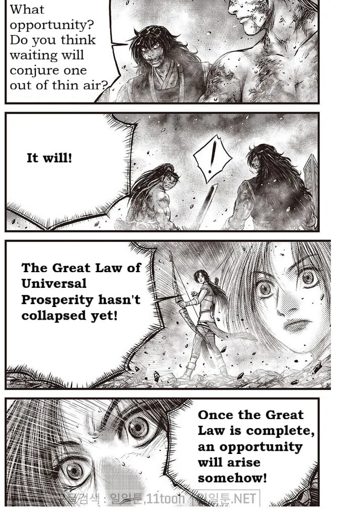 The Ruler of the Land Chapter 695 page 4 - 