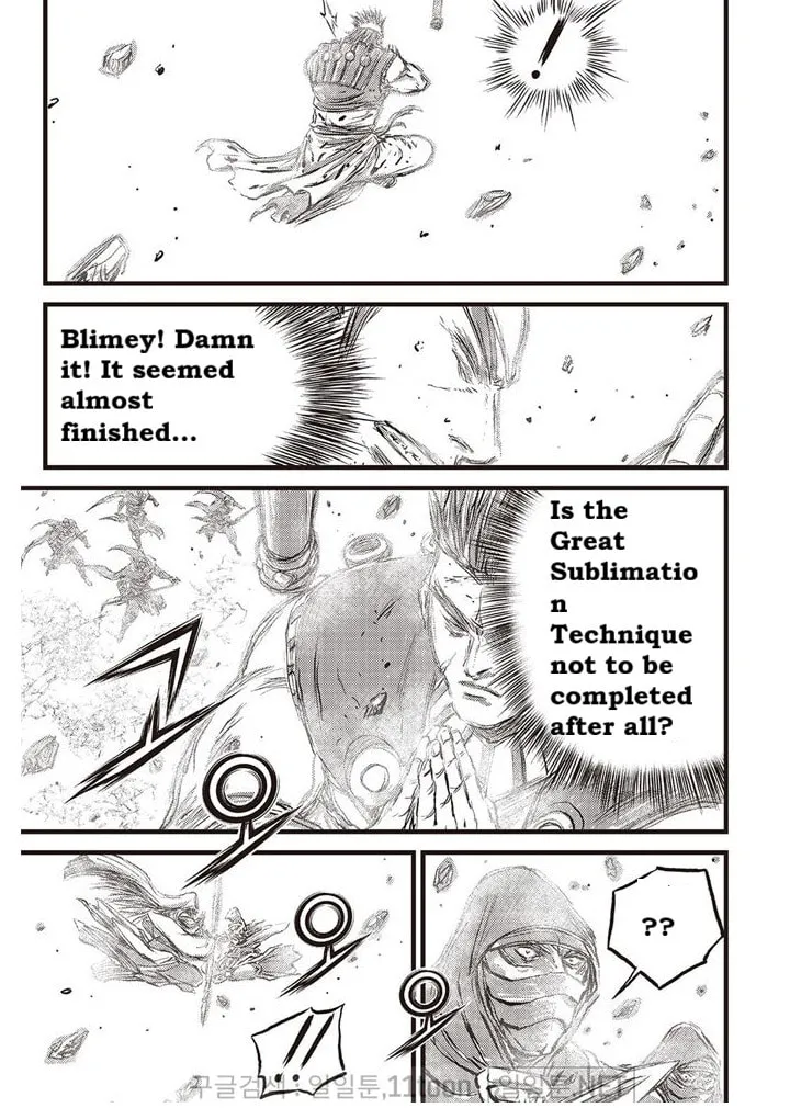 The Ruler of the Land Chapter 696 page 15 - 