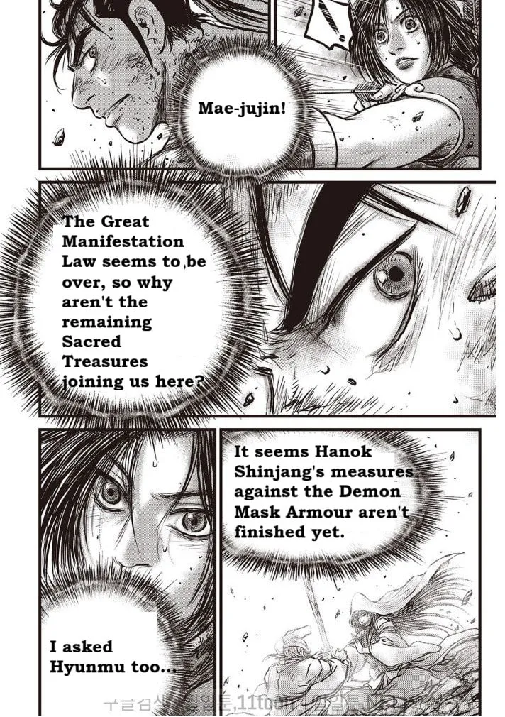 The Ruler of the Land Chapter 697 page 17 - 