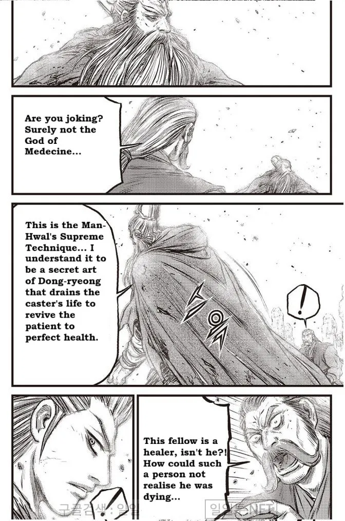 The Ruler of the Land Chapter 697 page 7 - 