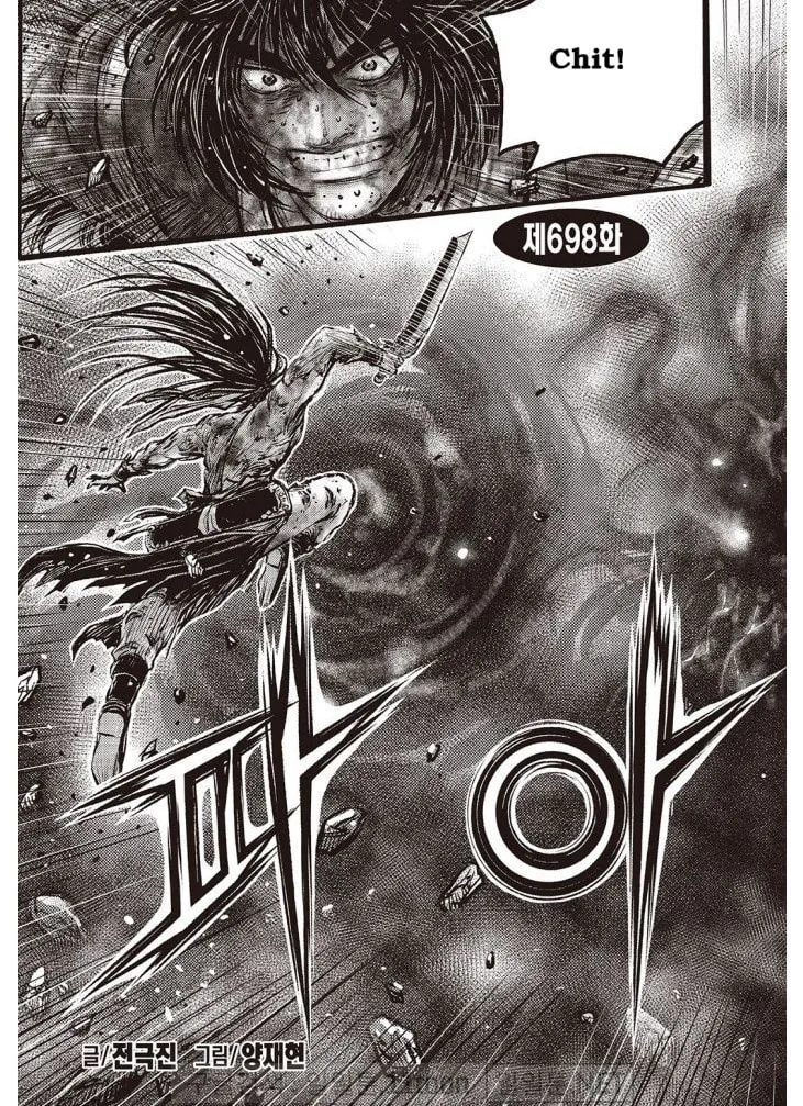 The Ruler of the Land Chapter 698 page 2 - 