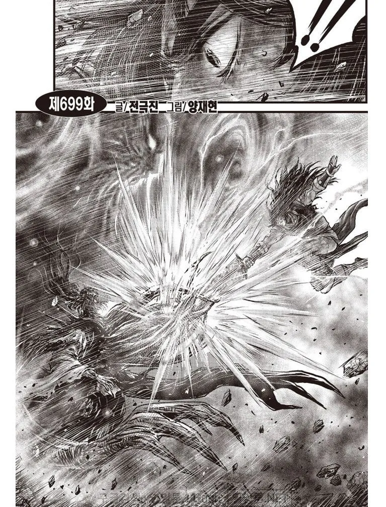 The Ruler of the Land Chapter 699 page 2 - 