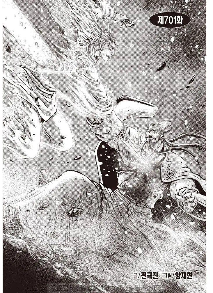 The Ruler of the Land Chapter 701 page 2 - 