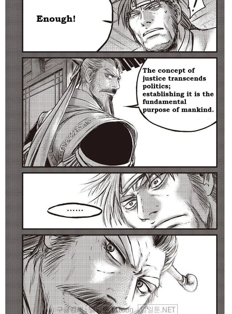 The Ruler of the Land Chapter 703 page 11 - 