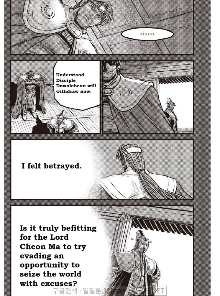 The Ruler of the Land Chapter 703 page 12 - 