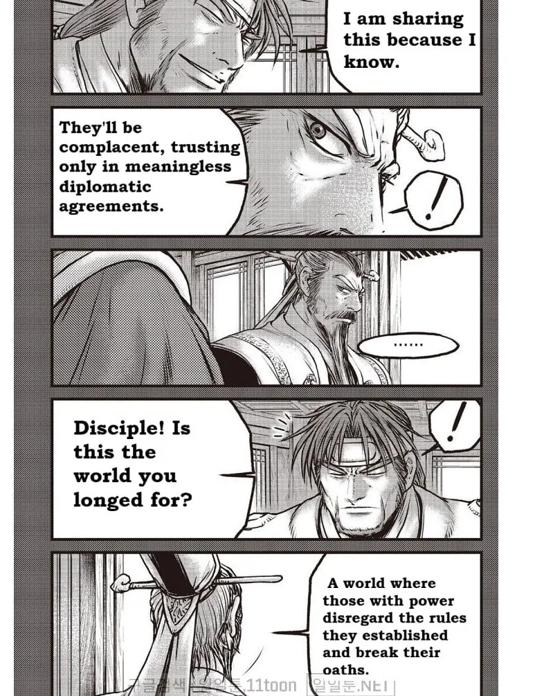 The Ruler of the Land Chapter 703 page 9 - 