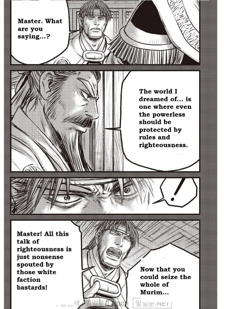 The Ruler of the Land Chapter 703 page 10 - 