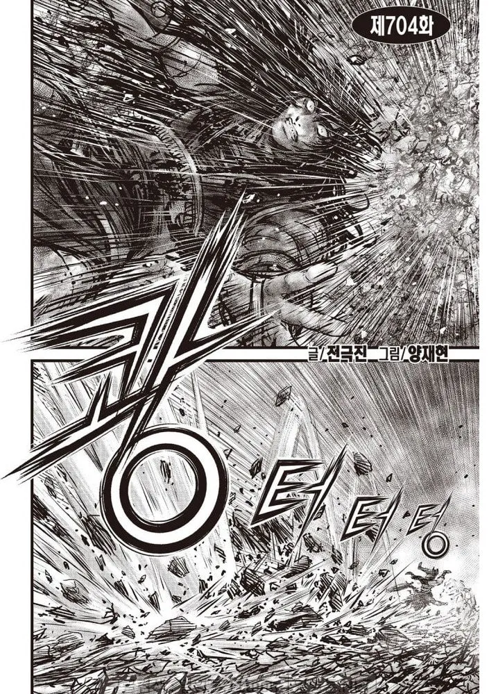 The Ruler of the Land Chapter 704 page 2 - 