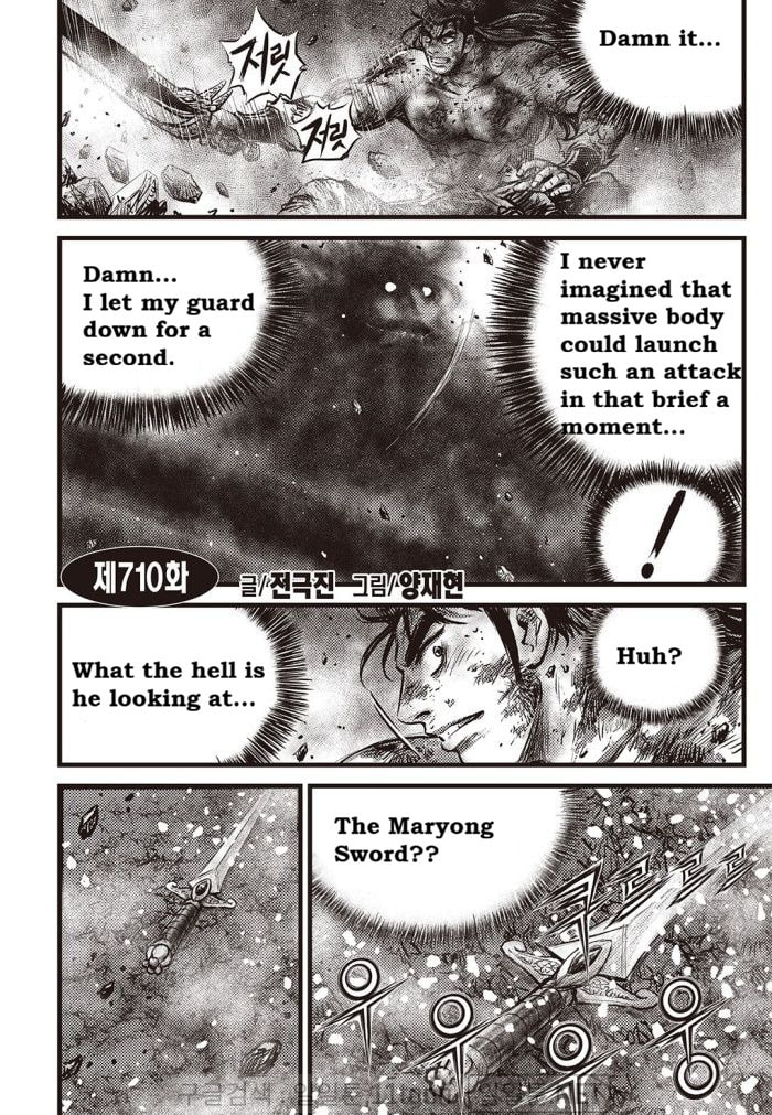 The Ruler of the Land Chapter 710 page 2 - 